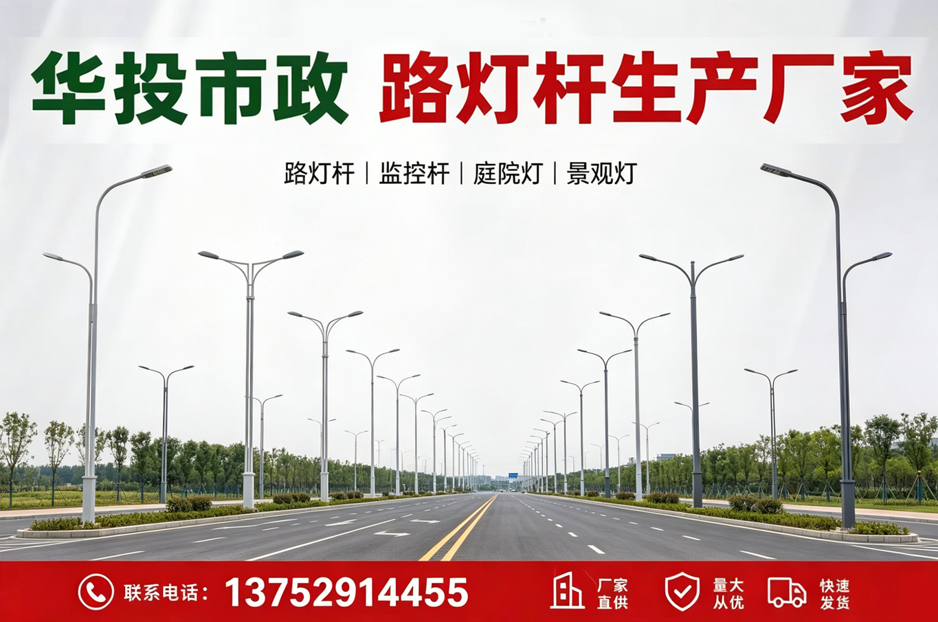 华投市政泸州分公司